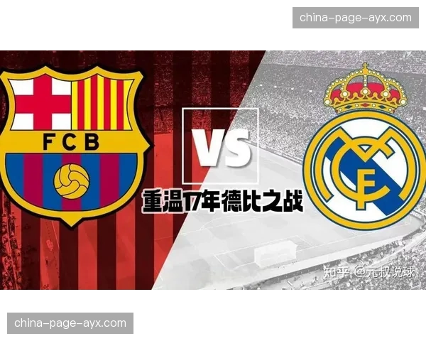 “西甲经典赛”将在墨西哥城举办，由皇马传奇队对阵巴萨传奇队